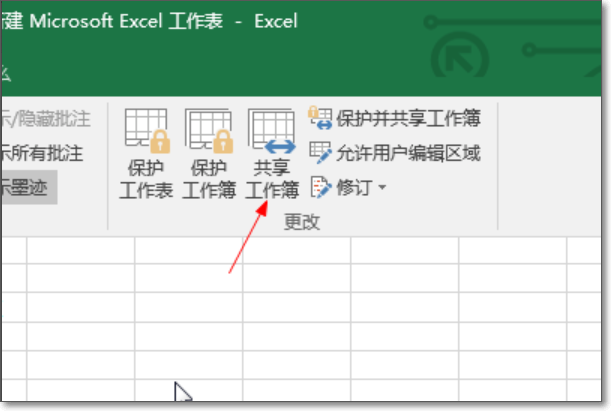 Microsoft Office表格如何同步共享