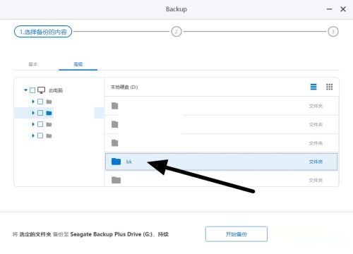 Office 2010 Toolkit如何自动备份计算机文件