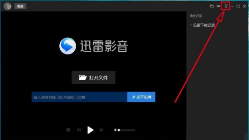 迅雷看看如何自动在线匹配字幕