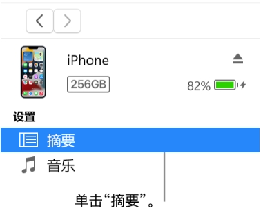 itunes怎么恢复ipad
