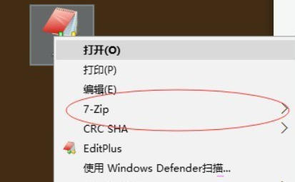 7z怎么加密压缩