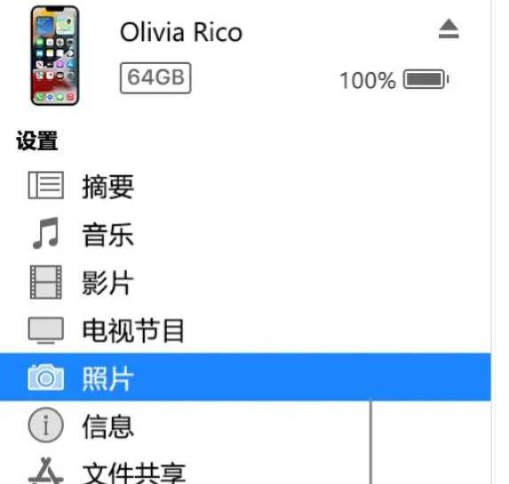 itunes怎么传照片到电脑