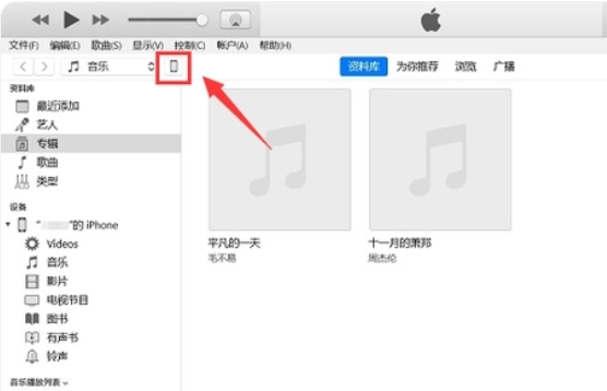 itunes怎么传照片到电脑