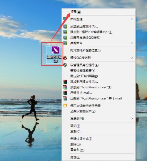 福昕PDF编辑器怎么复制页面