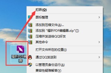 福昕PDF编辑器如何设置PDF文档对齐网格