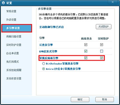 如何升级360杀毒的病毒库