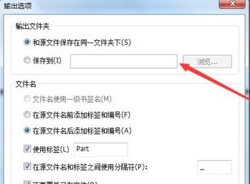 如何将pdf文件拆分为多个文件