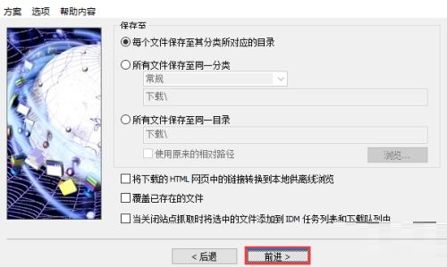 IDM下载器如何批量下载图片