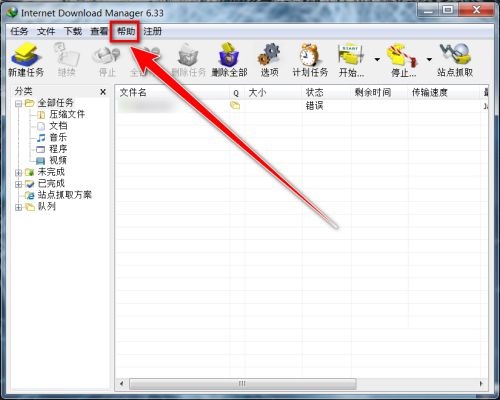 IDM下载器如何开启每日提示功能