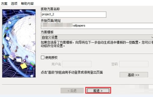 IDM下载器如何批量下载图片