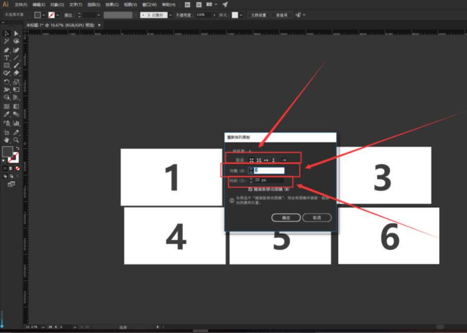 Adobe Illustrator怎么对齐内容