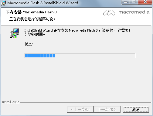 Macromedia Flash8如何安装