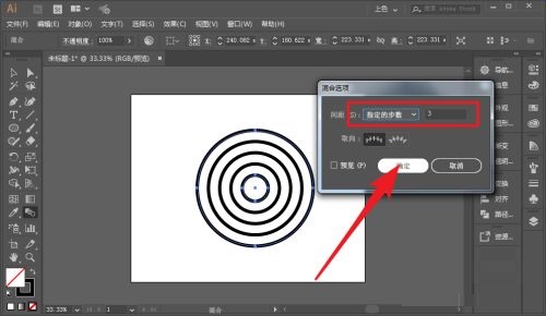 Adobe Illustrator怎么制作同心圆