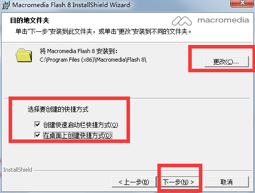 Macromedia Flash8如何安装