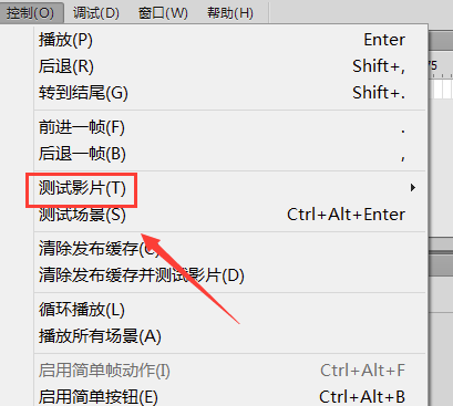 Macromedia Flash8.0中文版怎样制作动画