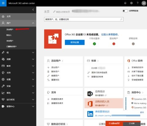 Office 365如何设置邮件转发