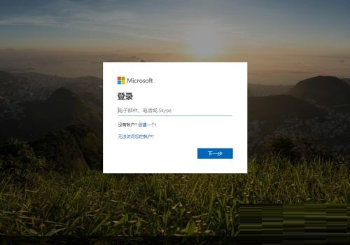 Office 365如何设置邮件转发
