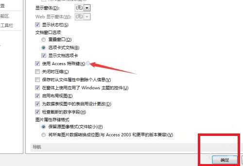 Access怎么使用access特殊键