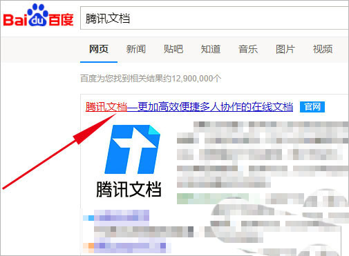 腾讯文档怎么导入文件