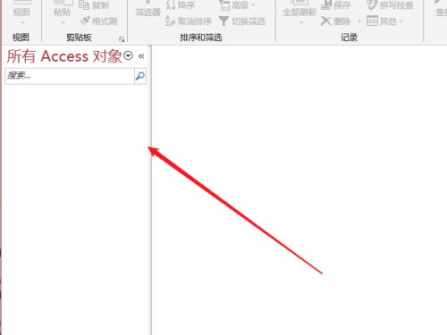 Access怎么隐藏表