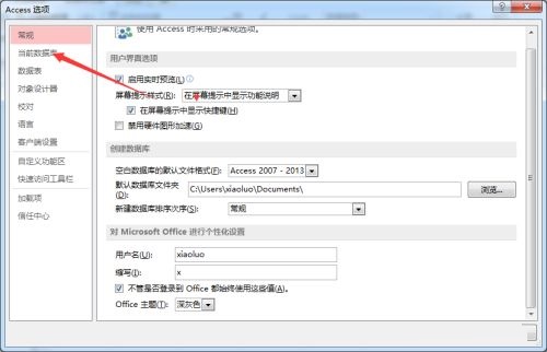 Access怎么使用access特殊键
