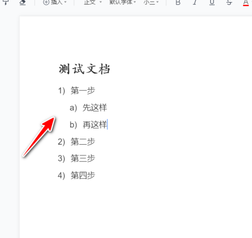 腾讯文档怎么添加有序项目符号
