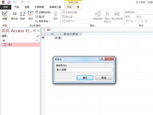 Access复选框怎么设置