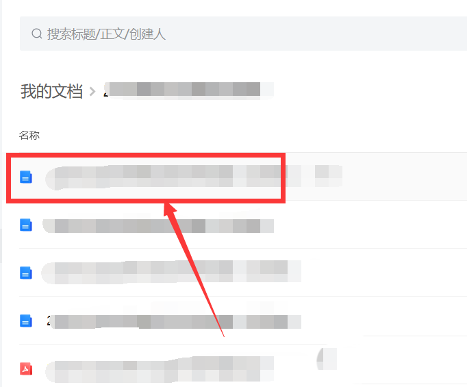 腾讯文档中Word文档怎么生成图片格式