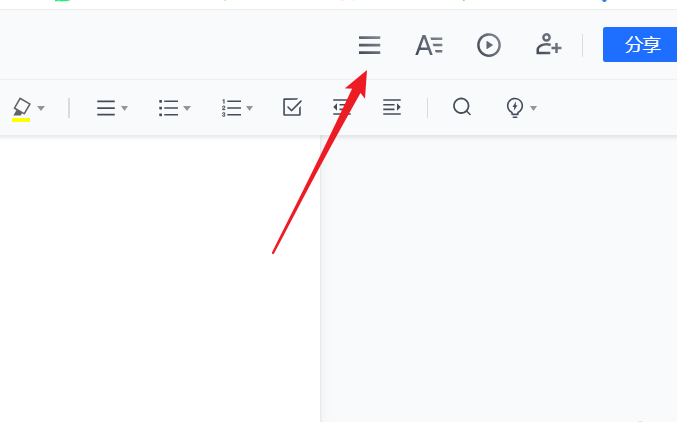 腾讯文档中Word文档怎么生成图片格式