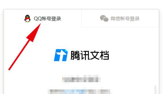 腾讯文档怎么导入文件