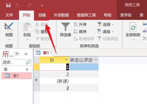 Access如何创建窗体