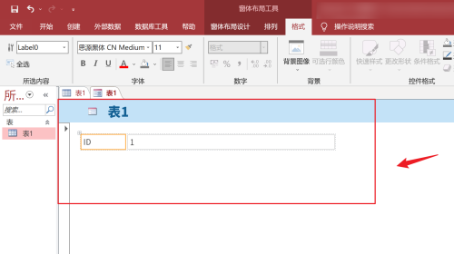 Access如何创建窗体