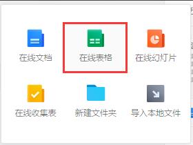 腾讯文档表格函数怎么用