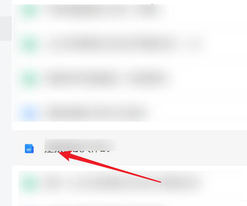 腾讯文档副本在哪