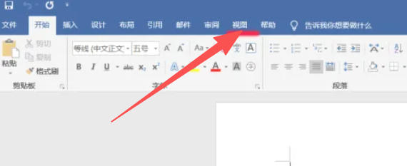 Office2016怎么显示隐藏的标尺