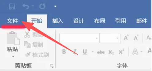 Office2016怎么显示隐藏的标尺