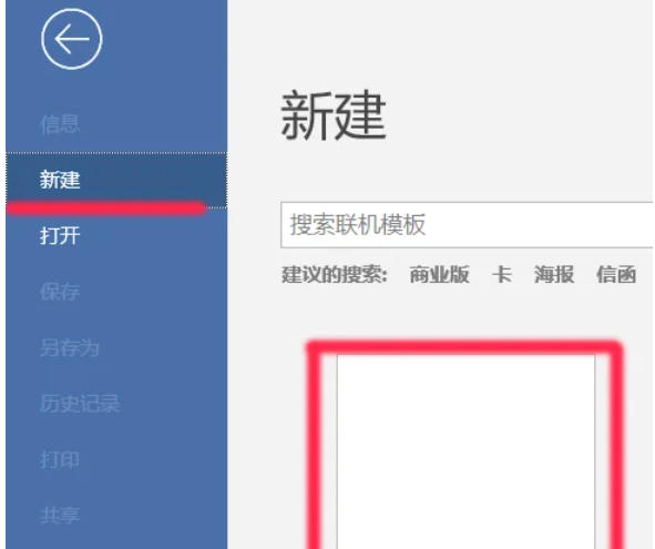 Office2016怎么显示隐藏的标尺