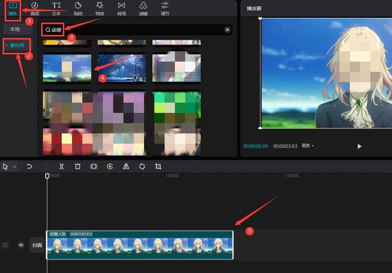 剪映怎么制作成下雨效果