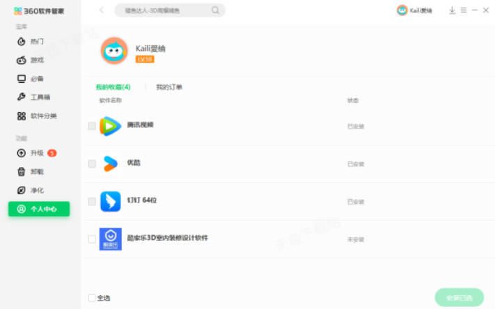 360软件管家收藏软件怎么取消