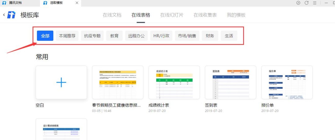 腾讯文档表格怎么插入评论
