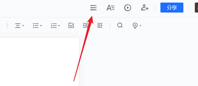 腾讯文档副本在哪