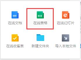 腾讯文档表格怎么插入评论