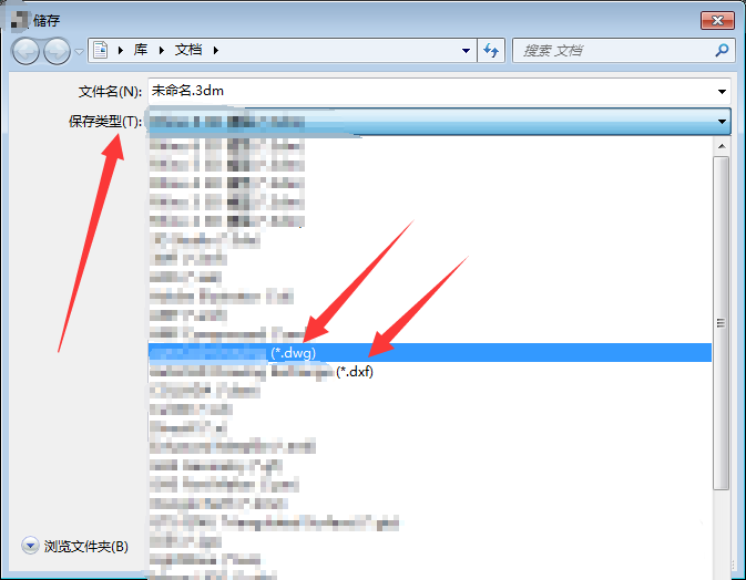 rhino犀牛怎么导入SketchUp