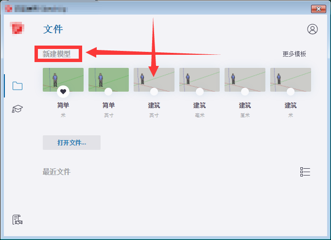 rhino犀牛怎么导入SketchUp