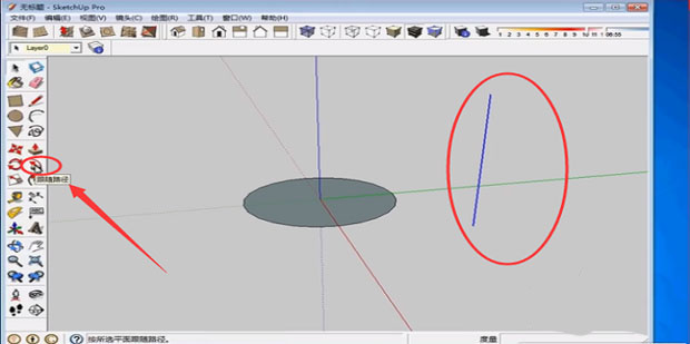 草图大师Sketchup跟随路径功能怎么快速绘制圆柱体
