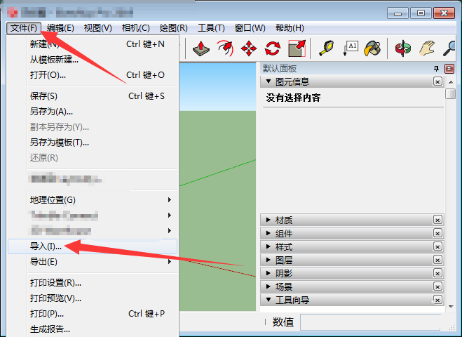 rhino犀牛怎么导入SketchUp