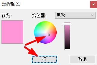 草图大师平面正面和反面怎么调颜色
