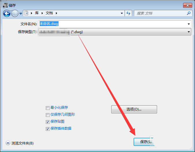rhino犀牛怎么导入SketchUp