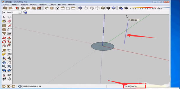 草图大师Sketchup跟随路径功能怎么快速绘制圆柱体