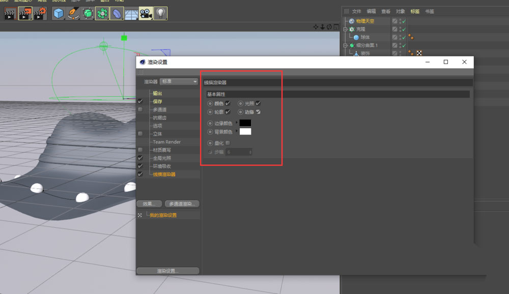 C4D怎么建模立体的遮阳帽